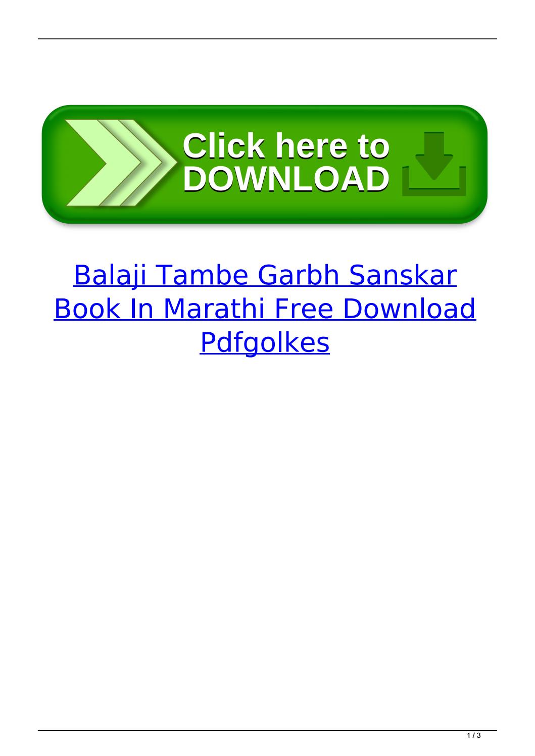 garbh sanskar audio in marathi